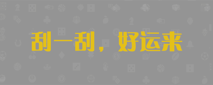 洲际28